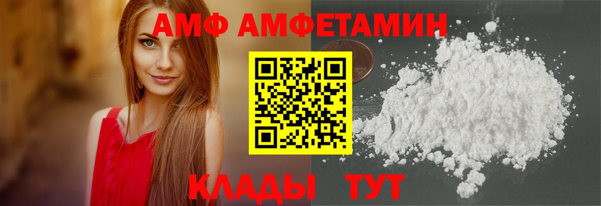 Кисловодск  Amphetamine VHQ  Вход с VPN 