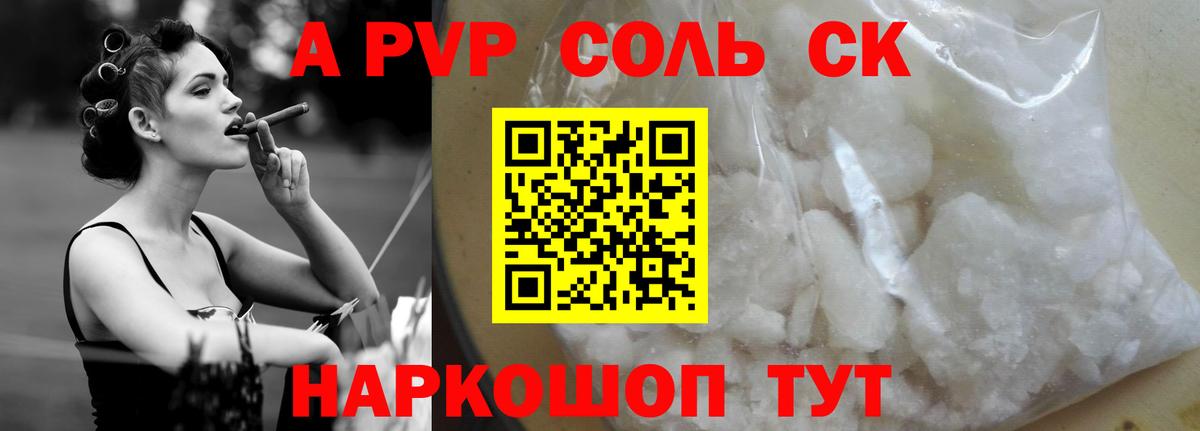 А ПВП СК КРИС  Alfa_PVP мука  Альфа ПВП СК КРИС  Вход с VPN  Кисловодск 