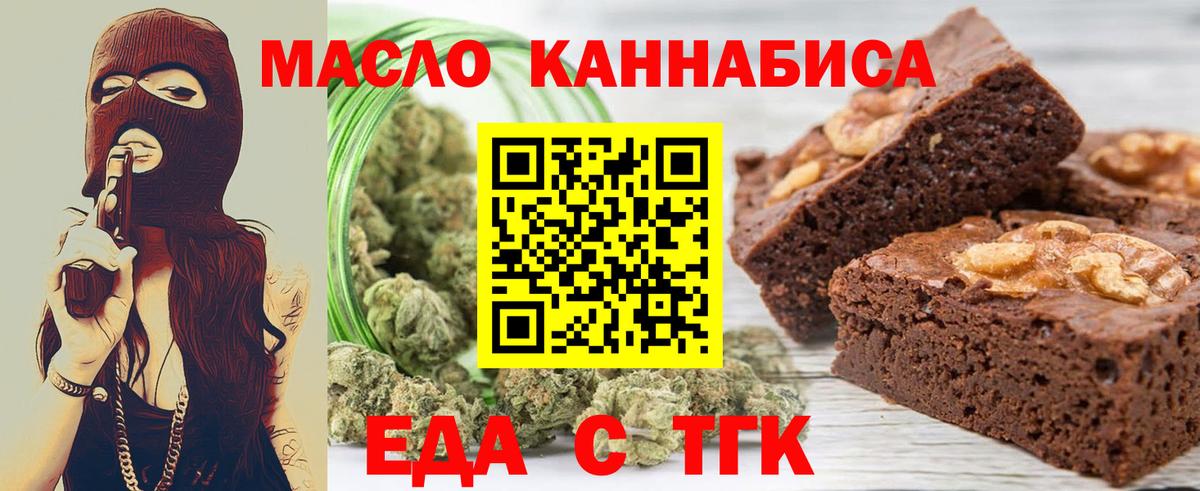 Canna-Cookies конопля Кисловодск