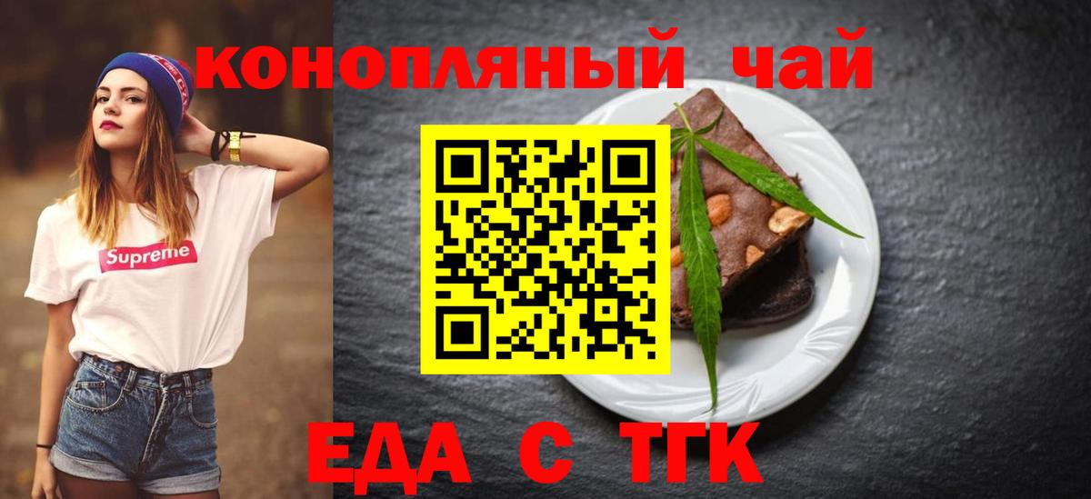Canna-Cookies конопля  Вход с VPN  Кисловодск 