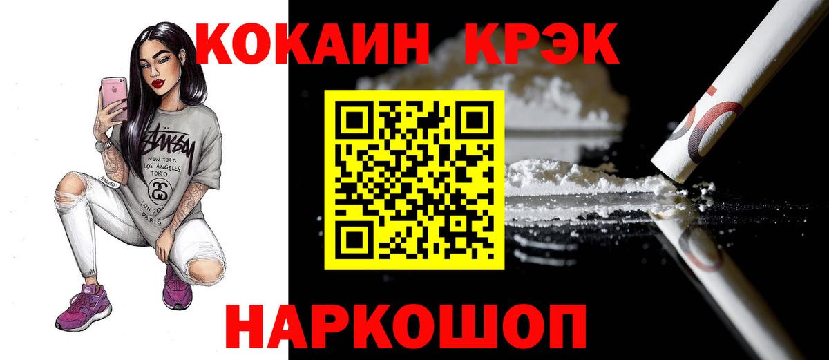 КОКАИН  Вход с VPN  Кисловодск  Кокаин Перу 