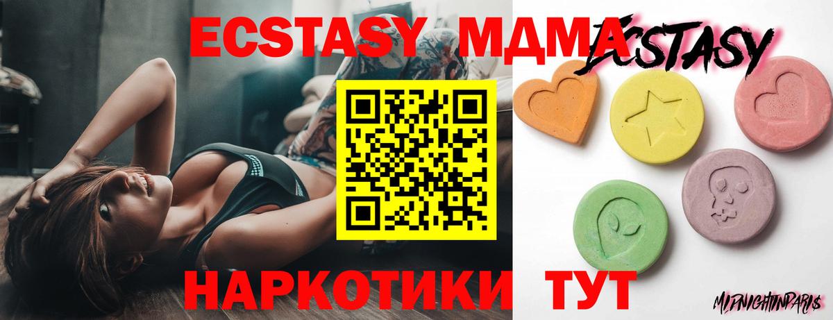 Ecstasy 99% Кисловодск