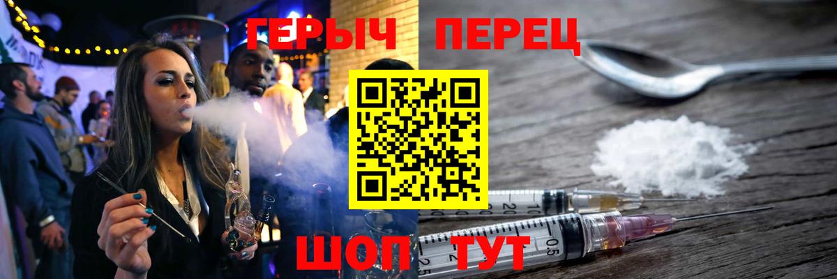 ГЕРОИН хмурый  ГЕРОИН  Кисловодск  Вход с VPN 