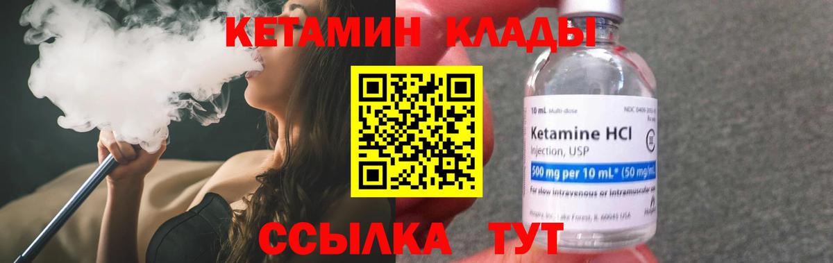 Кисловодск  КЕТАМИН ketamine  Вход с VPN 
