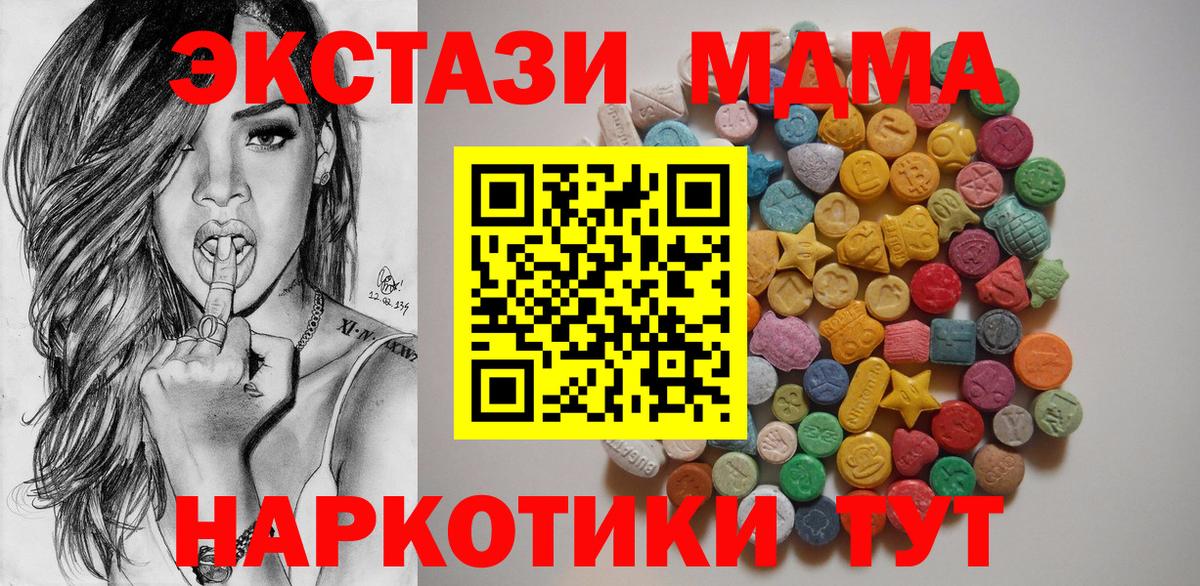 Кисловодск  МДМА crystal  Вход с VPN  МДМА  MDMA кристаллы 