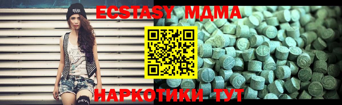 MDMA молли Кисловодск