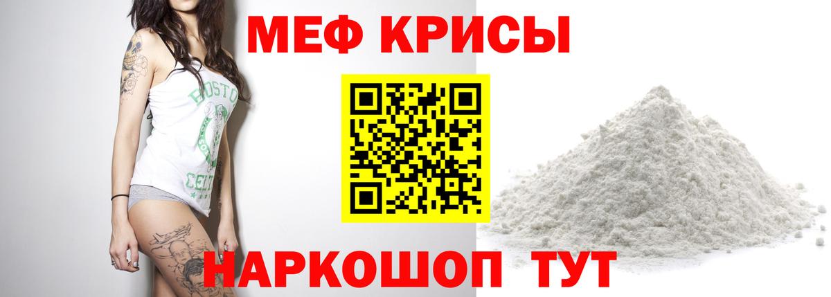 Меф мука Кисловодск