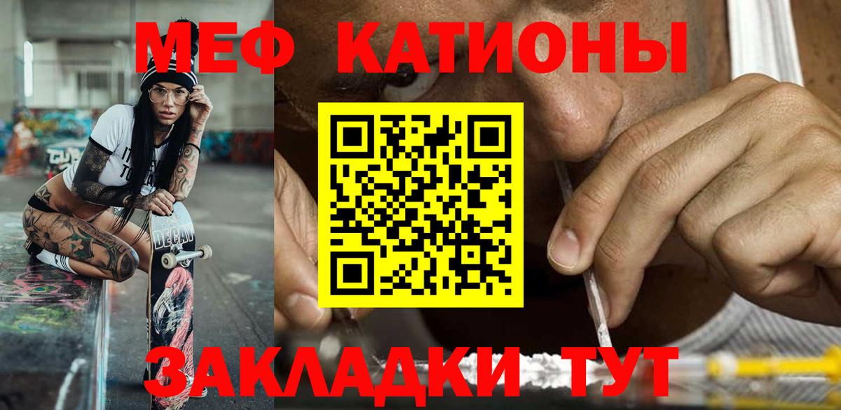 МЕФ 4 MMC  Мефедрон VHQ  Кисловодск  МЕФ  МЯУ-МЯУ  Вход с VPN 