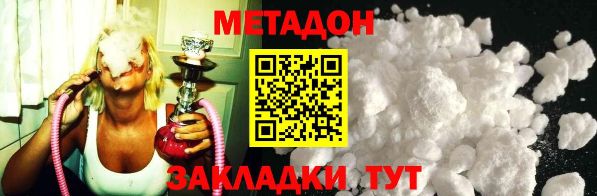Метадон белоснежный  Вход с VPN  блэк спрут как войти  Кисловодск  Метадон мёд 