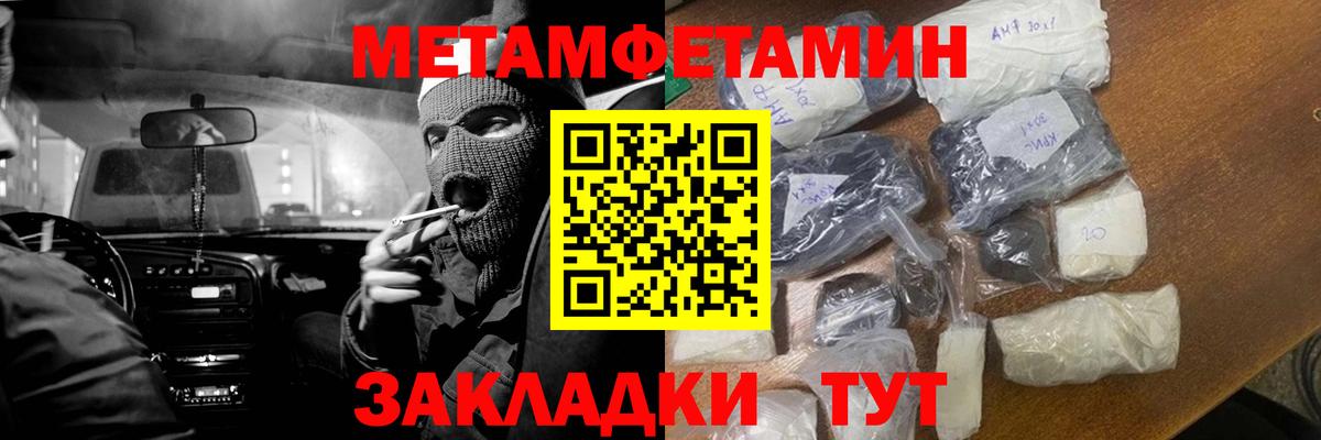 Первитин витя  Вход с VPN  Кисловодск  МЕТАМФЕТАМИН  Первитин витя 