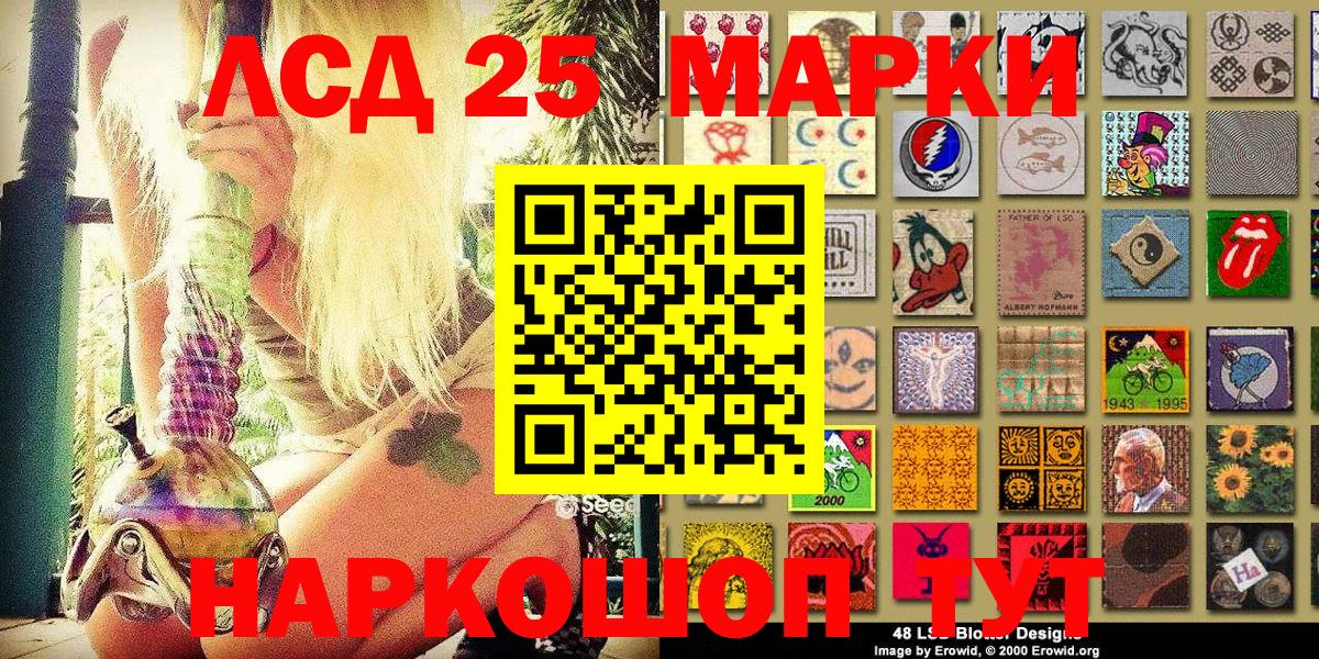 Марки NBOMe 1500мкг  Вход с VPN  Кисловодск  Марки NBOMe 1500мкг 