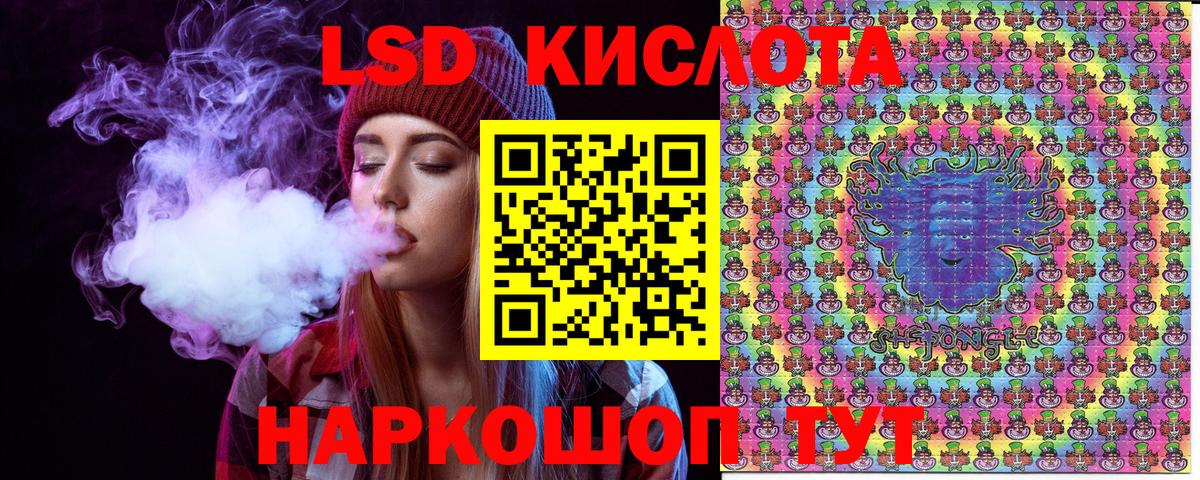 Наркотические марки 1,8мг Кисловодск