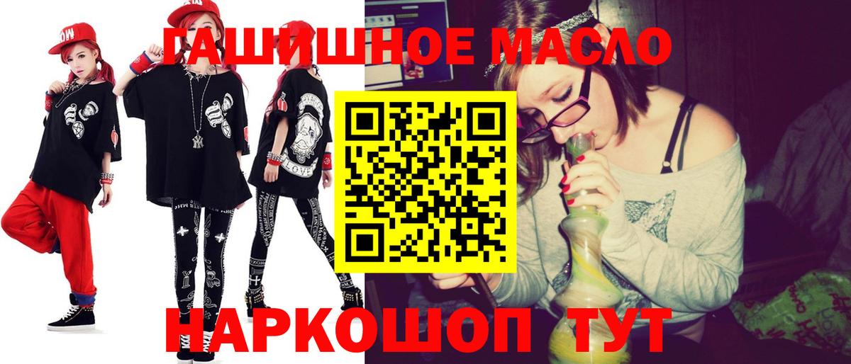 Дистиллят ТГК гашишное масло Кисловодск